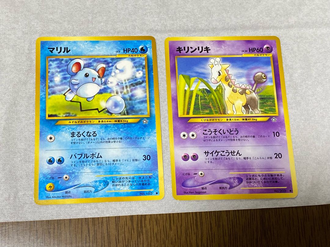 Old back Pokémon card Marill Girafarig 1枚