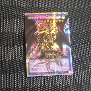 超魔導竜騎士　ドラグーンオブレッドアイズ　オーバーフレーム　プリズマティックシークレットレア 1枚