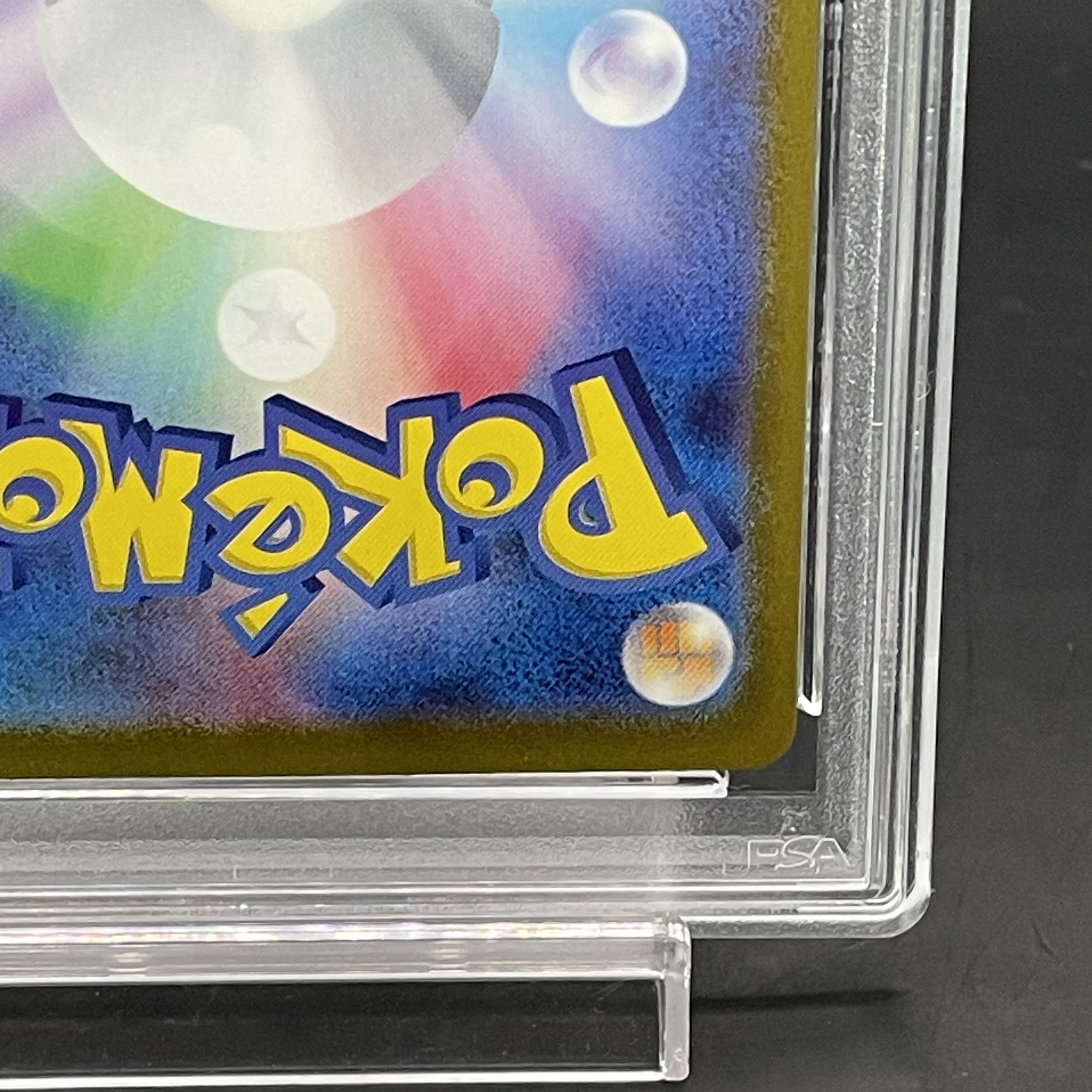 PSA10] Mewex SAR 205/165