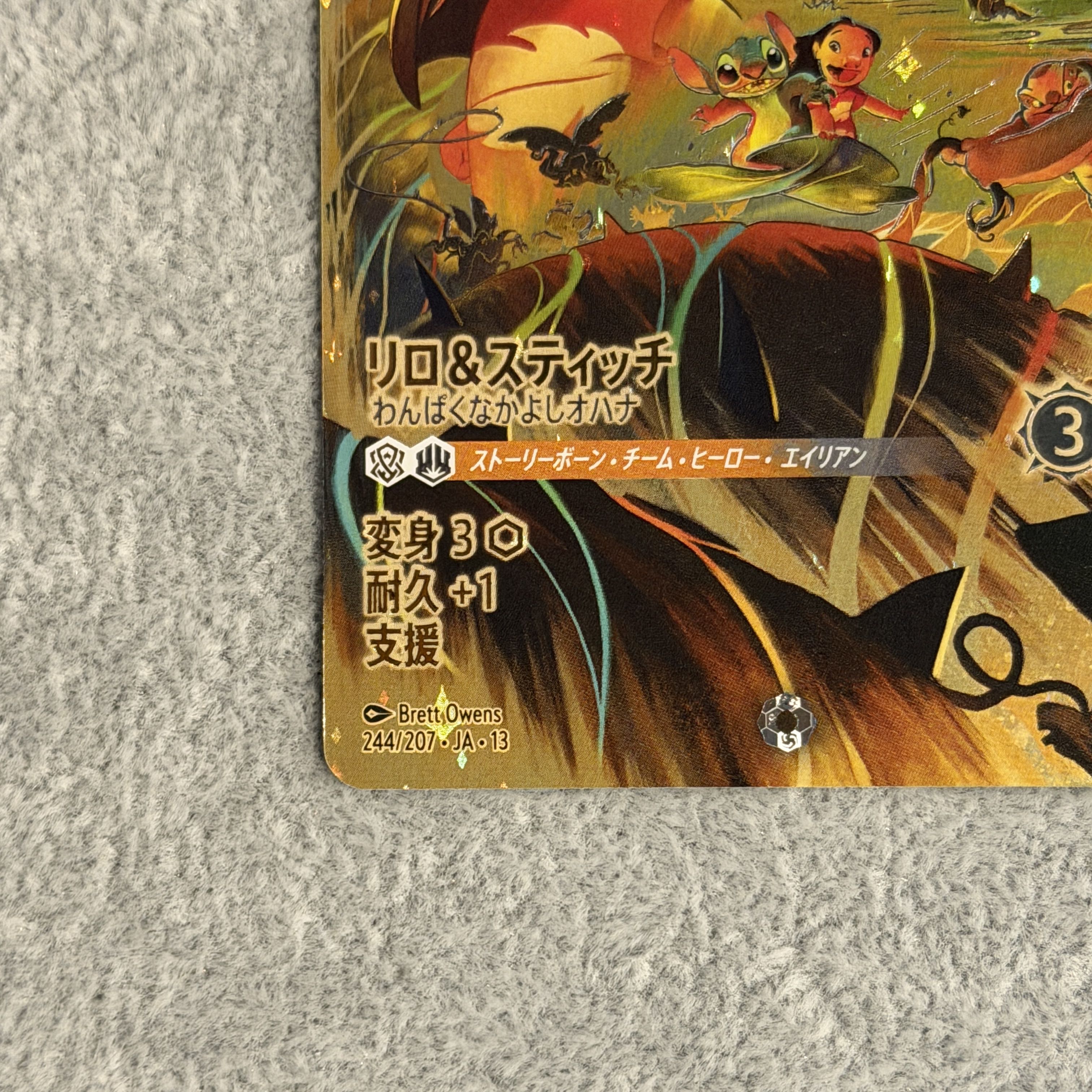 Lilo & Stitch: <The Mischievous Best Friends Ohana> (Iconic) {244/204} [Vines Attack!] 1枚