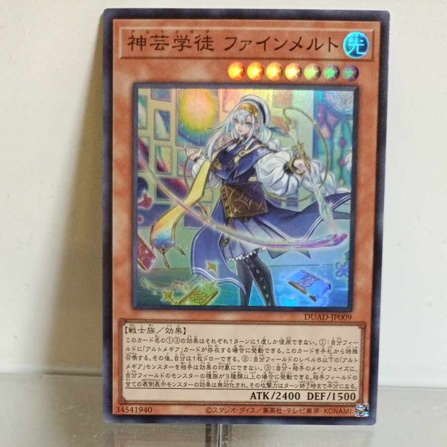 Yu-Gi-Oh! The Art of the Divine Fine Melt Super Rare DUAD-JP009 A+