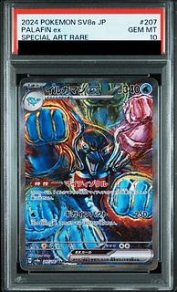 PSA10] Dolphin man ex SAR 207/187 1枚