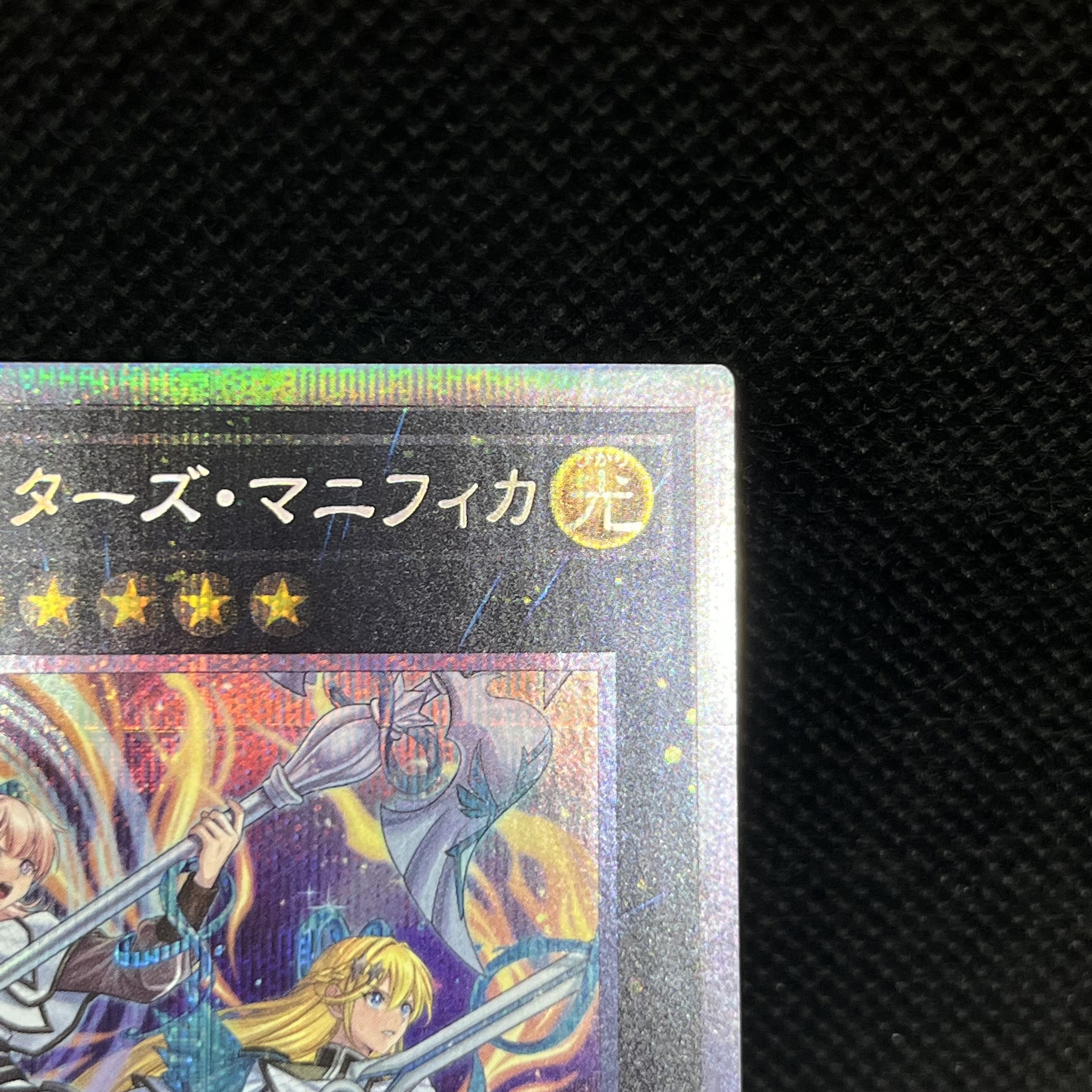 Exorcistas Magnifica Prismatic Secret Rare JP046 1枚