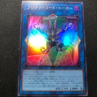 Pro Tekt Code Talker Super Rare JP048