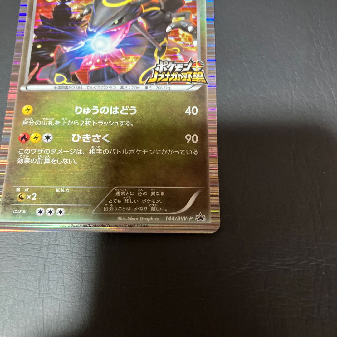 Condition: B Pokemon Rayquaza Promo Nobunaga's Ambition 1枚