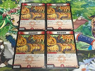 D-377 魔誕盗掘男 R 19/77 4枚