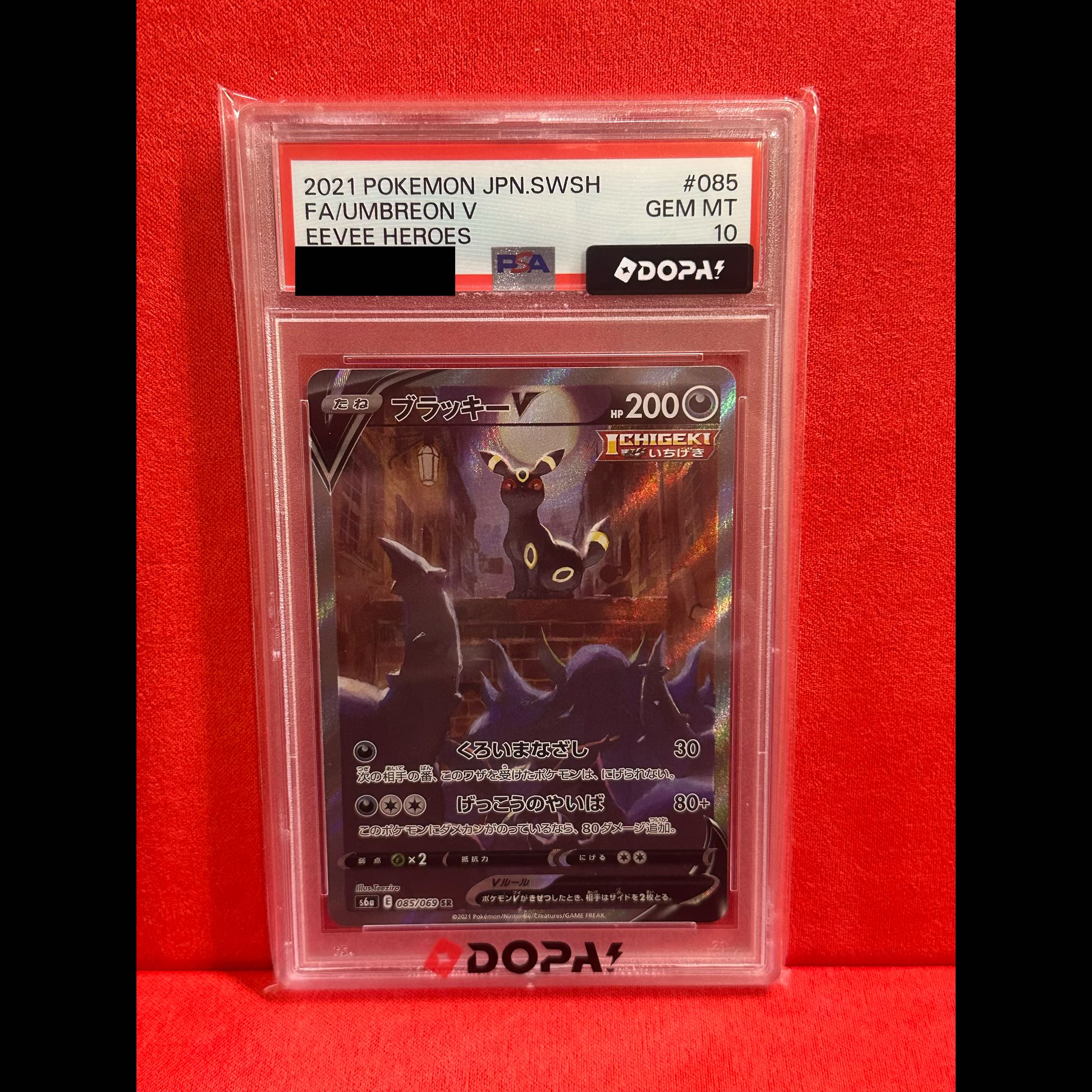 [PSA10] UmbreonV SR 085/069 1枚