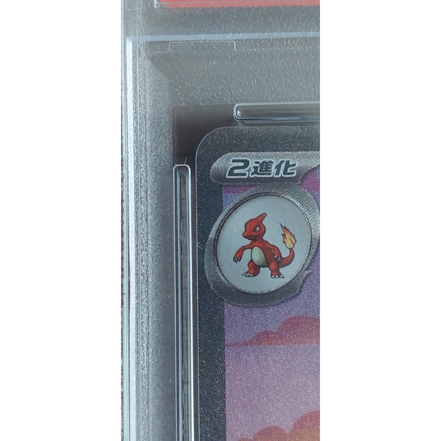 【PSA10】リザードンex SAR 201/165 1枚