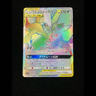 Umbreon & Darkrai GX HR 215/173 1枚