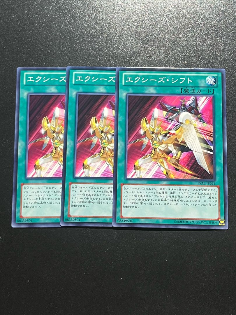 Yu-Gi-Oh Studio 3 copies Xyz Shift Normal JP061
