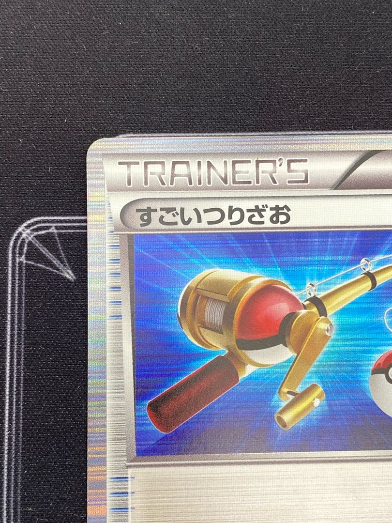 （Super Rod DS 018/020 (with italics) [45-0719-06M6].