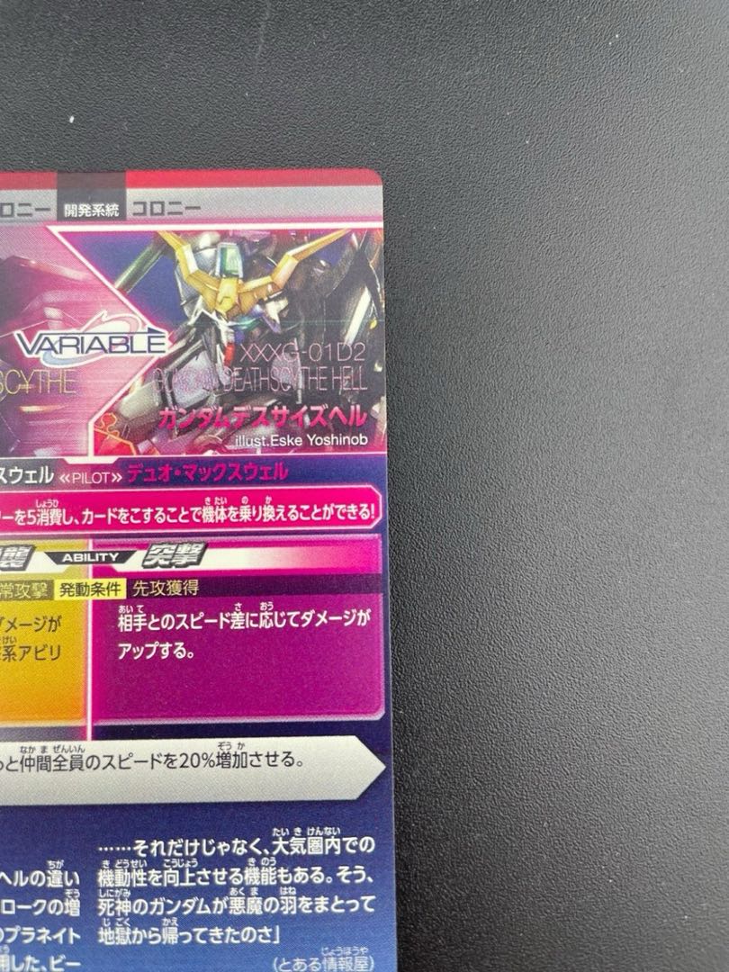 中古品】ガンダムデスサイズ/ガンダムデスサイズヘル EB2-015 中古品】ガンダムデスサイズ/ガンダムデスサイズヘル EB2-015