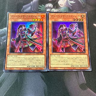 Kshatrira Raisehart Super Rare A-727