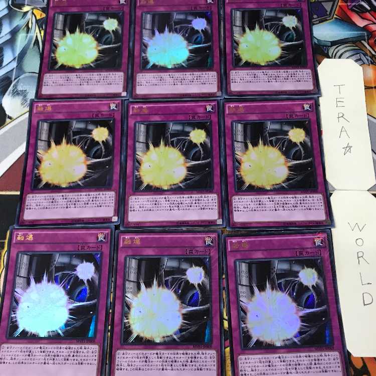 融爆 MVP1 1 KC 罠 9枚セット てら 9枚