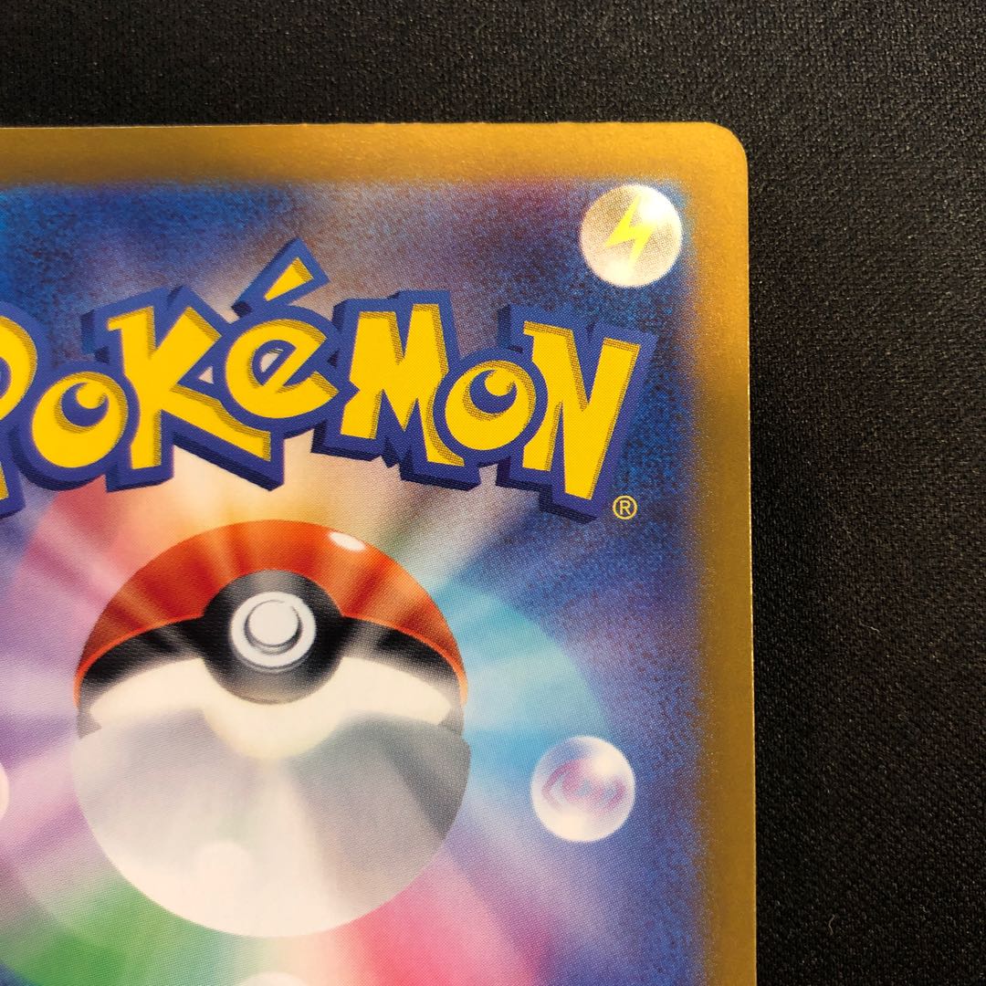 Pikachu 218/SV-P Promo Control number 2