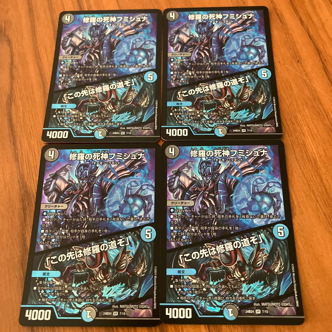 修羅の死神フミシュナ｜「この先は修羅の道ぞ」 VR 7/15