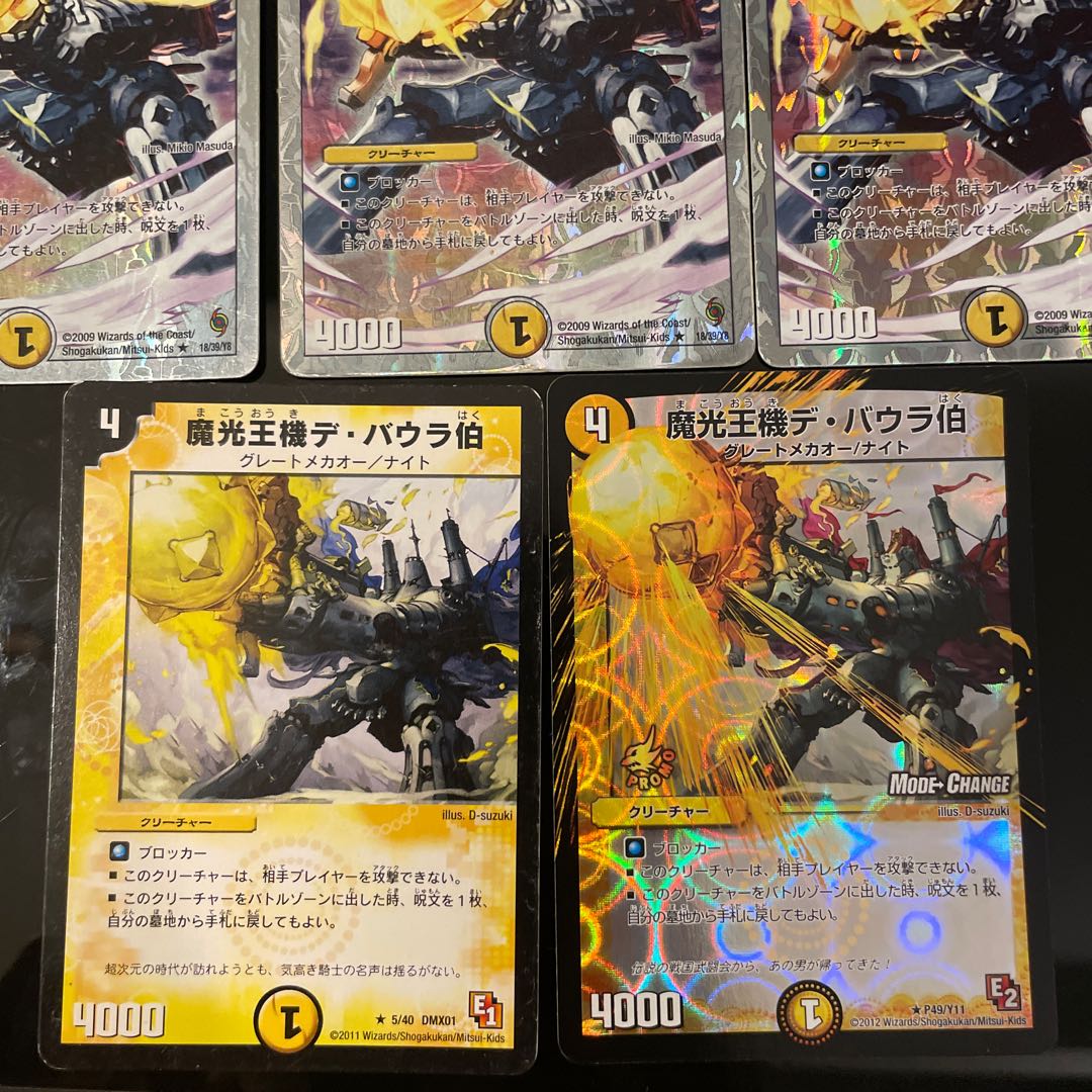 Count De Baura, the Magic Light King Machine, 4 types, 7 pieces in total (1 piece is junk) 7枚