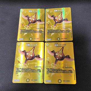 音奏 プーンギ U-foil 超27/超38