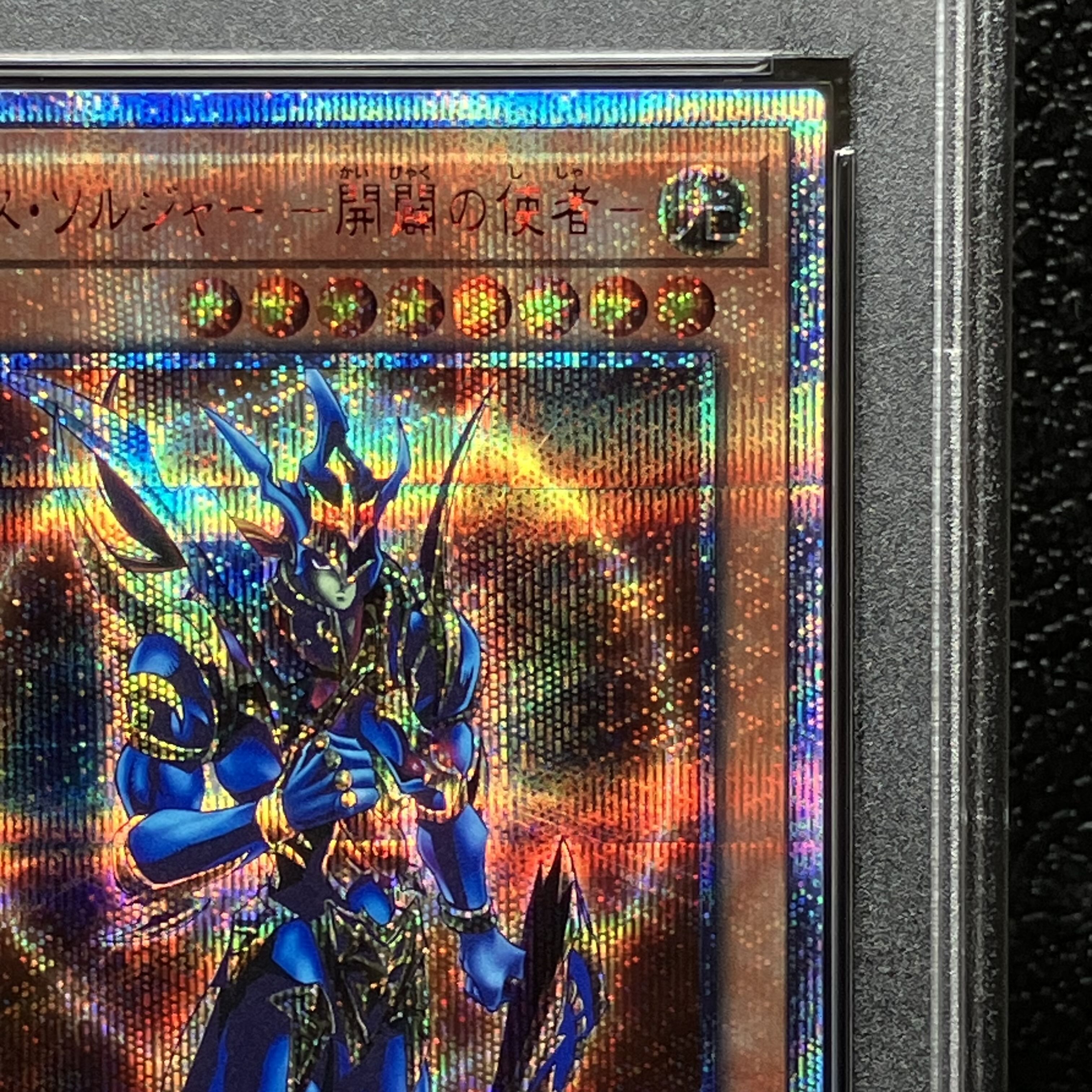 PSA10] Black Luster Soldier -Emissary of Creation- 20th Secret Rare JPT03