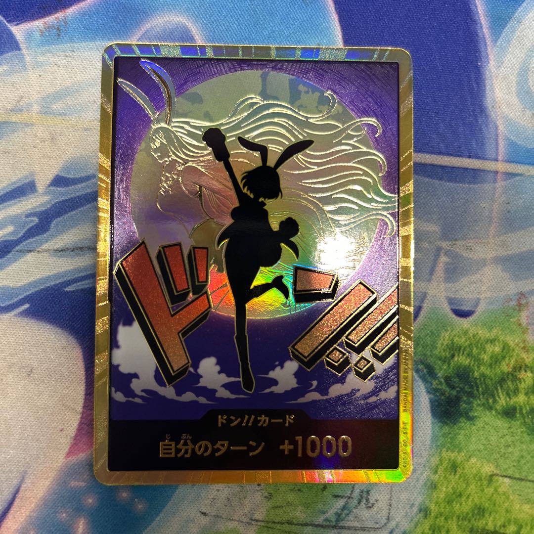 ドン!!カード (キャロット)(金) 1枚