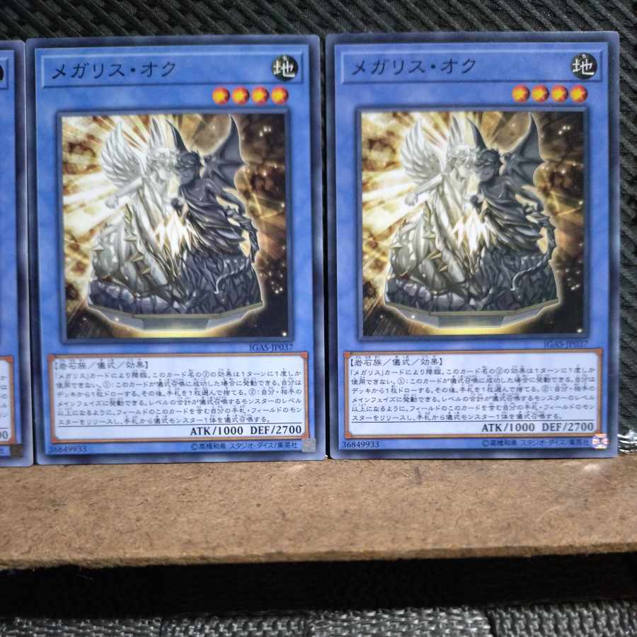 Popotan] Yu-Gi-Oh 1563 Megalith Och 3 normal