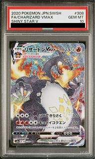 PSA10] CharizardVMAX SSR 308/190 1枚