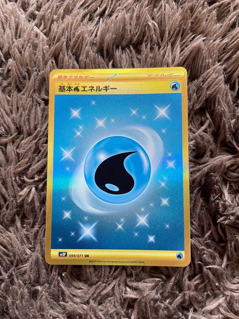基本みずエネルギー　UR 1枚