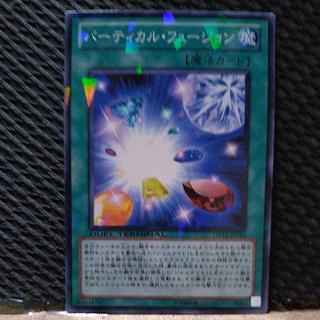 [Popotan] Yu-Gi-Oh!  7063  Particle Fusion  DT 1枚