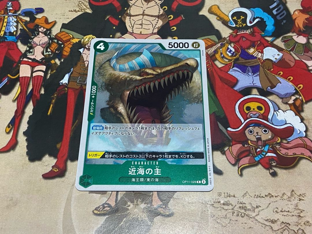 O-501 Lord of the Near Umi R OP11-028 1枚