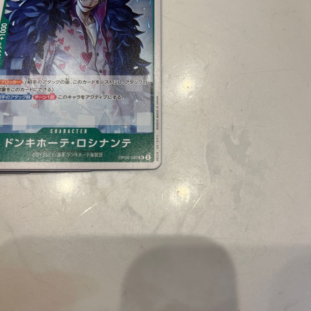 4枚セット ドンキホーテ・ロシナンテ UC OP09-032 1枚