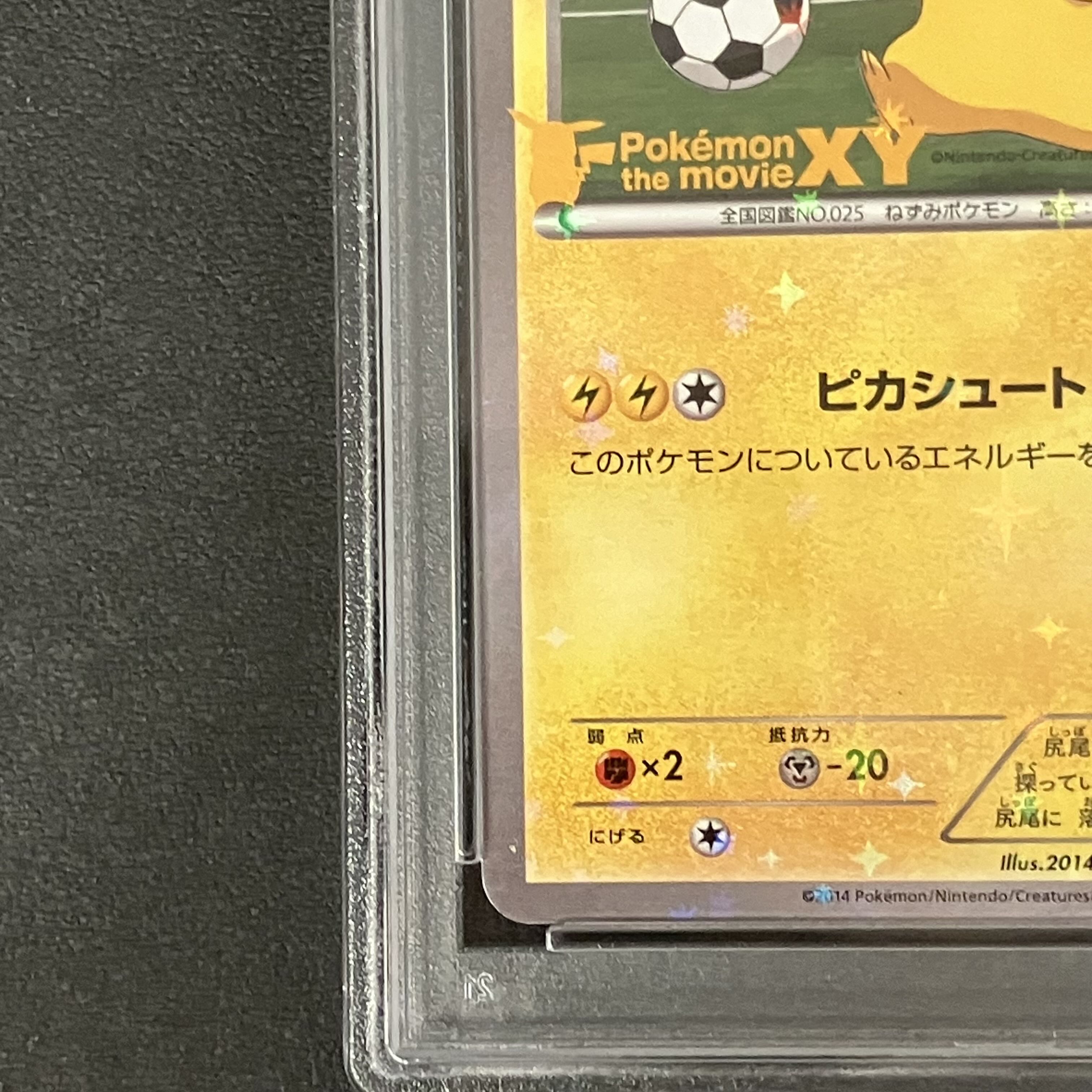 【PSA10】ピッチのピカチュウ PROMO XY-P