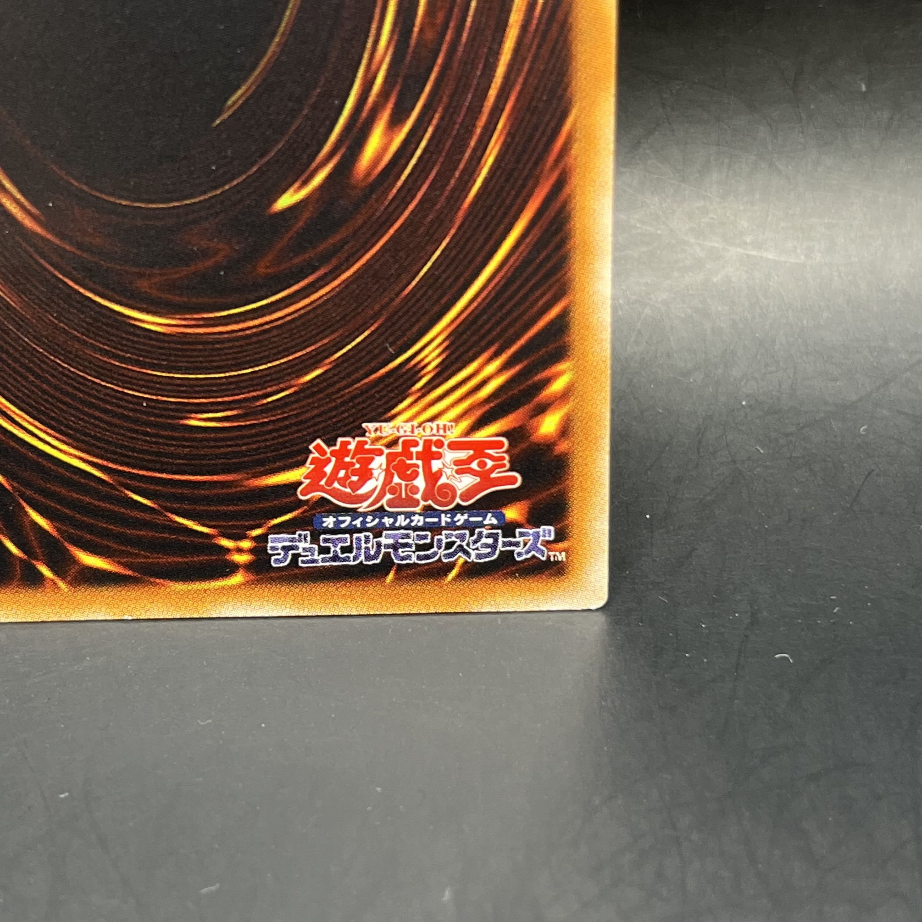 Rare Value Ultimate Rare JP033