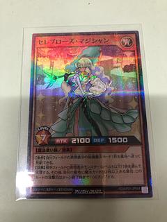 セレブローズ・マジシャン P-SR RD/AP01-JP044