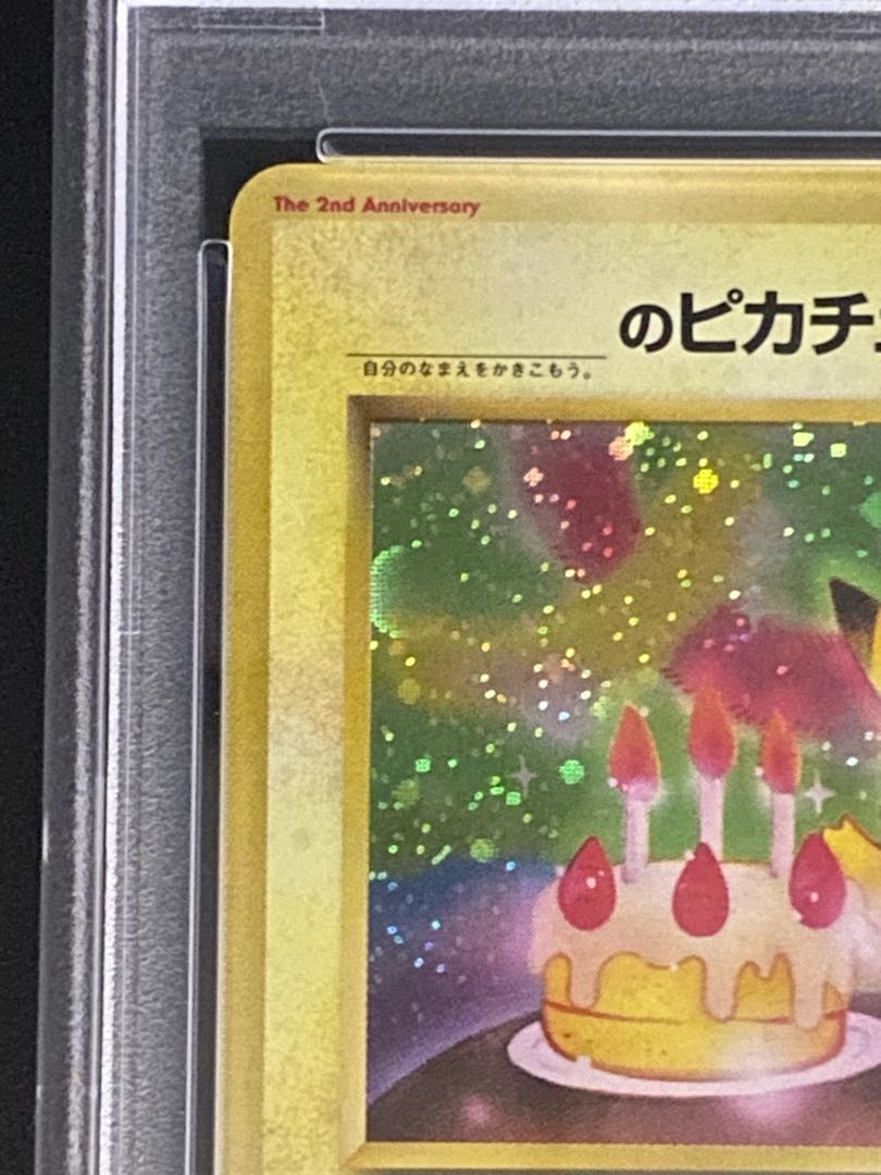 PSA10]_'s Pikachu Otanjoubi Pikachu (2nd Anniversary Card) Old Back PROMO 007/025 1枚