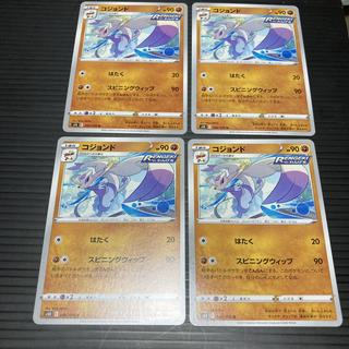 PC コジョンド 046/070 アンコモン 4枚セット2 4枚