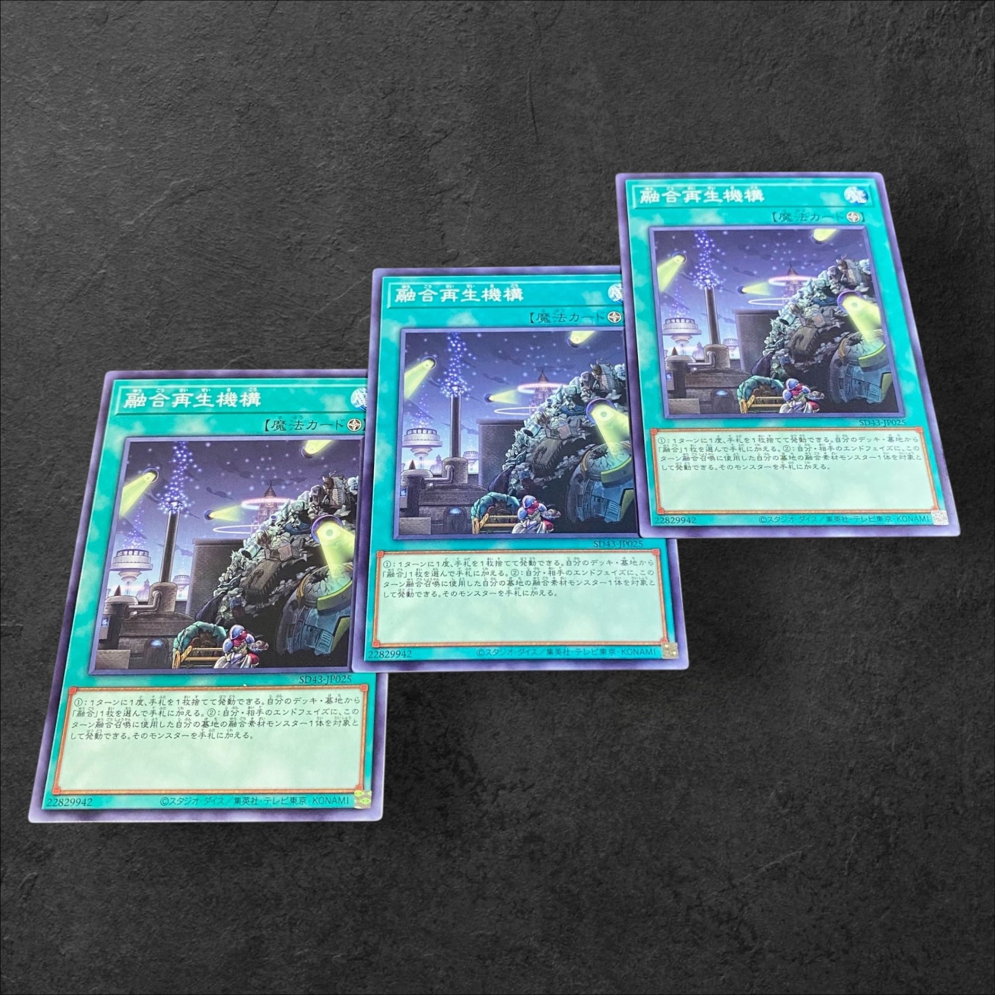 9880【遊戯王】融合再生機構　3枚セット