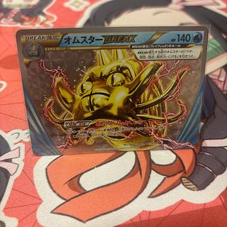 OmastarBREAK 017/078