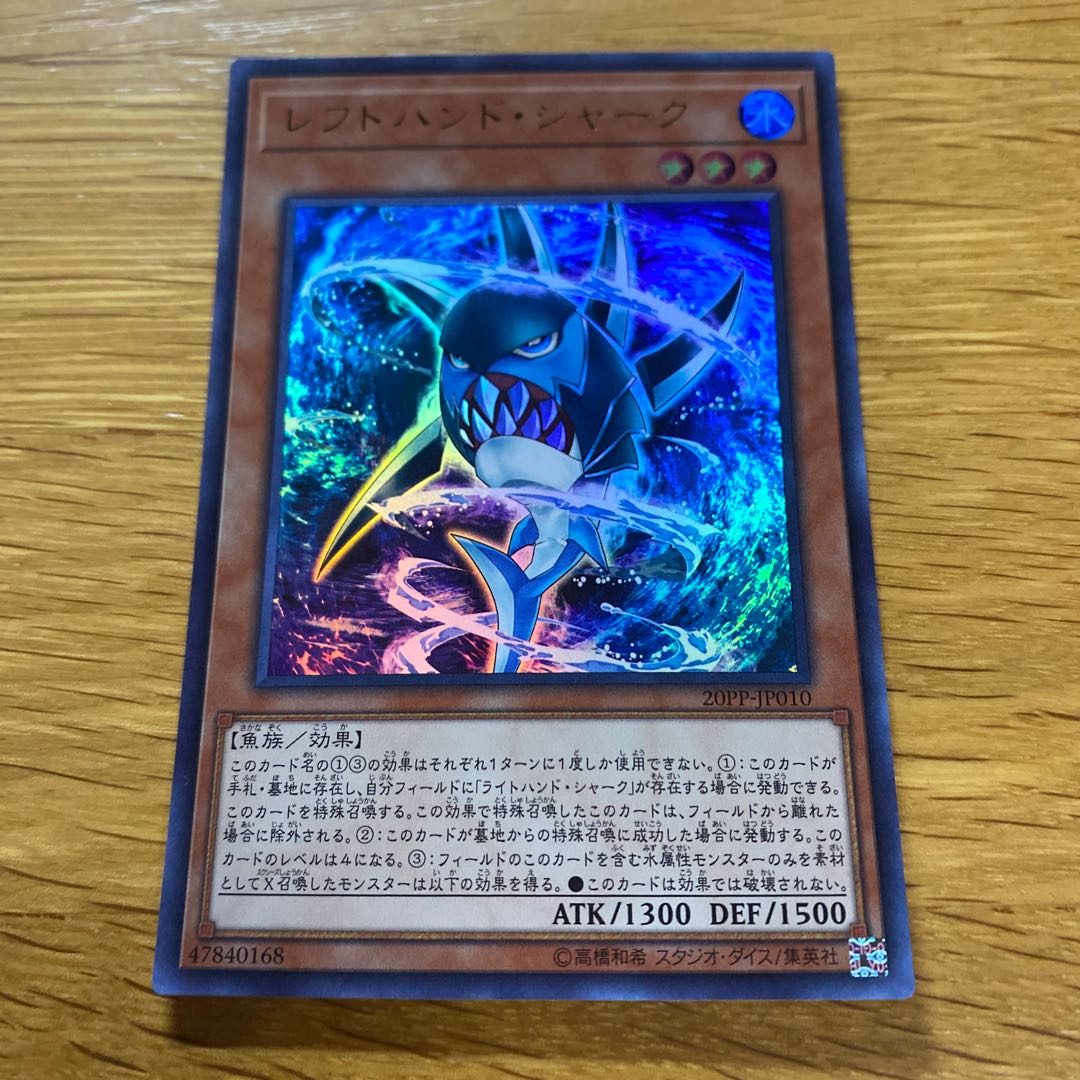 Left-Hand Shark Ultra Rare JP010 1枚