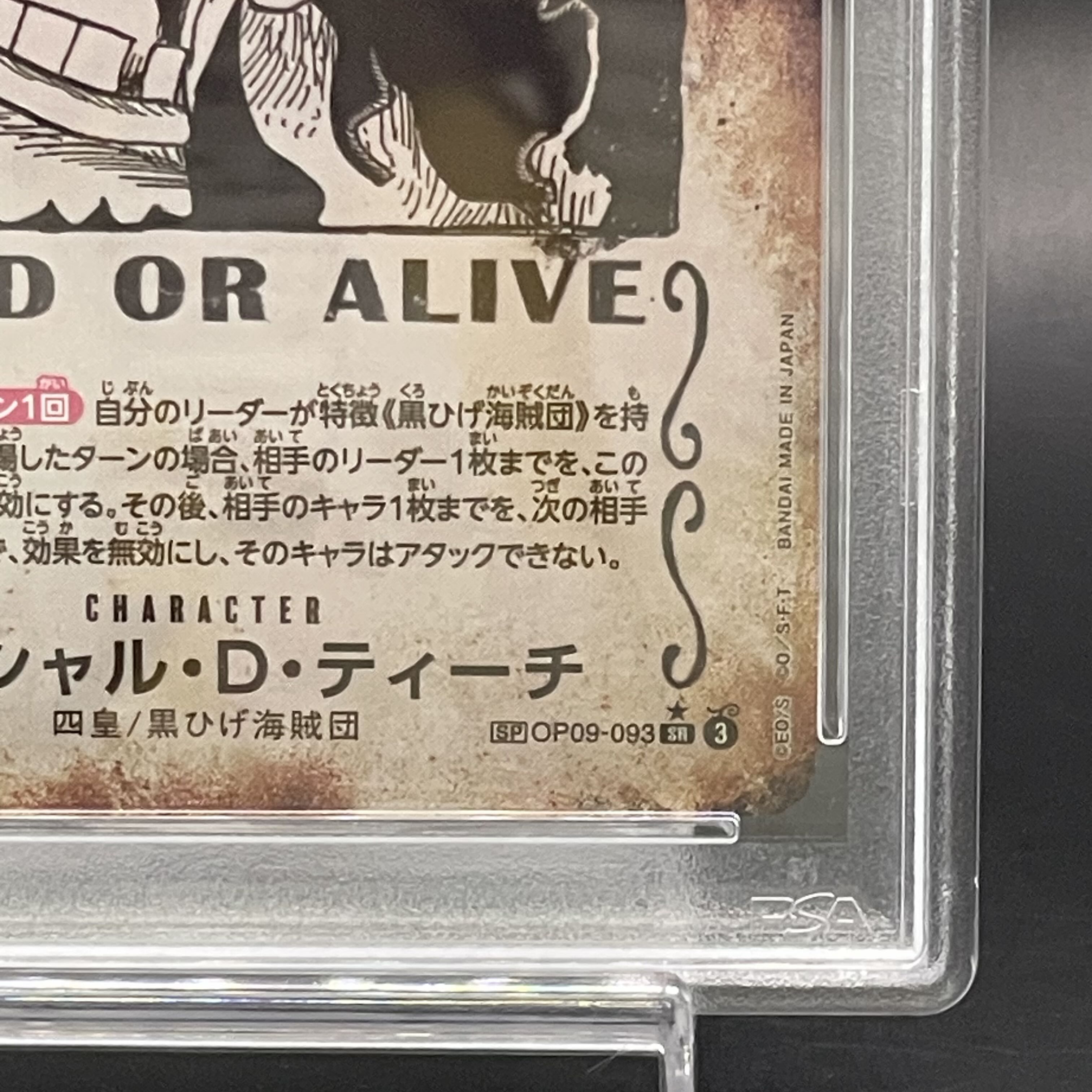 PSA10】マーシャル・D・ティーチ(パラレル)(手配書) SP OP09-093 PSA10】マーシャル・D・ティーチ(パラレル)(手配書) SP OP09-093