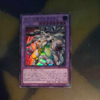 星辰爪竜アルザリオン ウルトラレア DBJH-JP006　【木林堂】