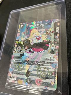 特攻人形ジェニー 神アートの通販 がーべら(1421852970) | magi 特攻人形ジェニー 神アートの通販 がーべら(1421852970) | magi