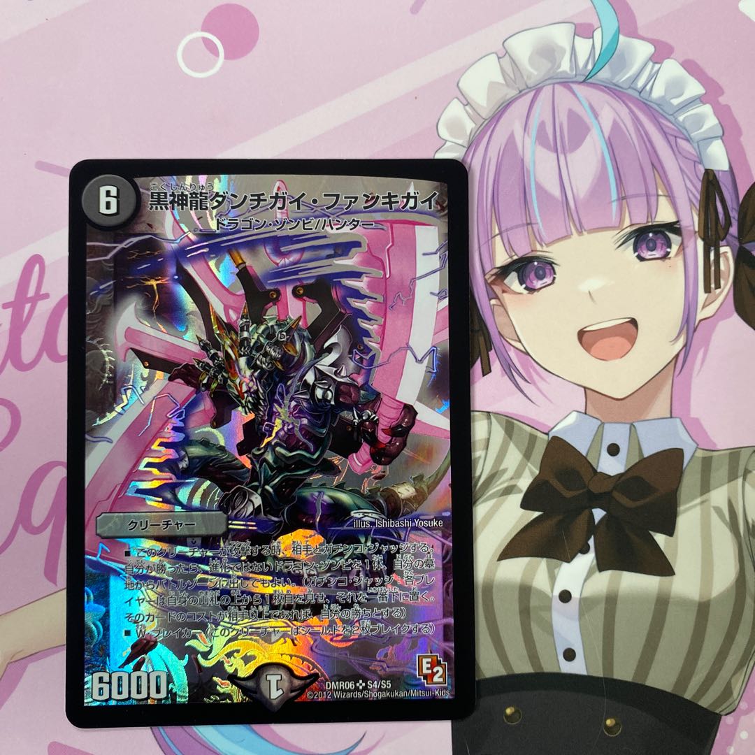 黒神龍ダンチガイ・ファンキガイ SR S4/S5 1枚