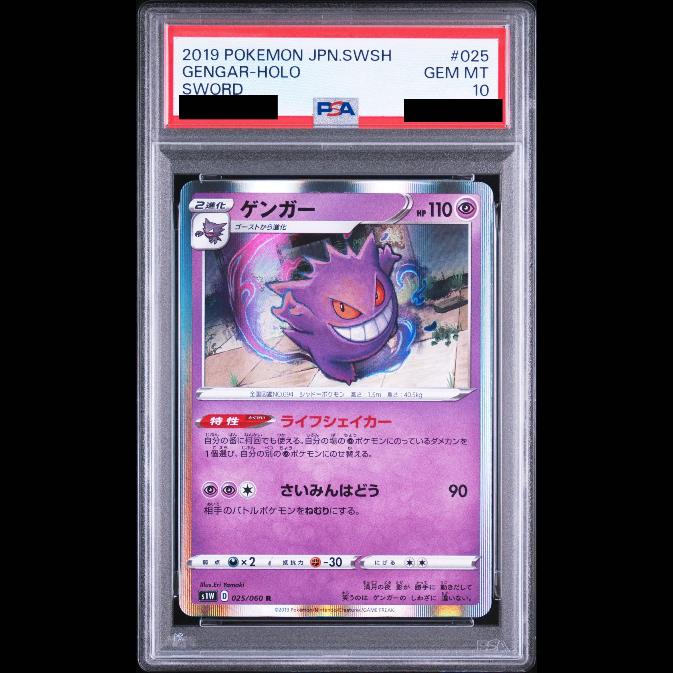 [PSA10] Gengar R 025/060 1枚