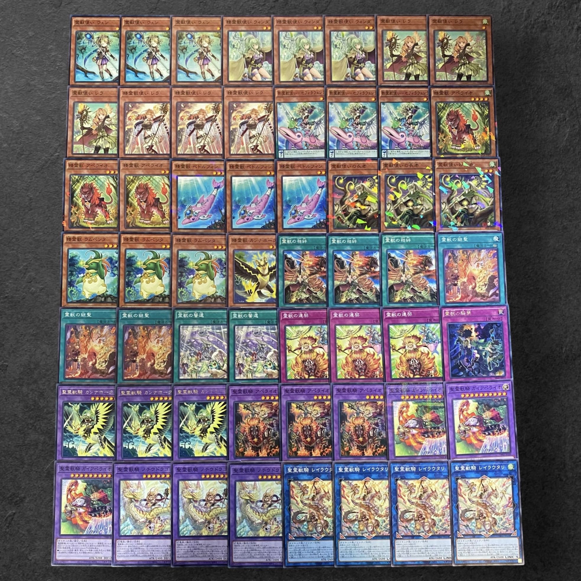 霊獣　デッキ　パーツ 9295【遊戯王】霊獣〈デッキパーツ〉56枚セットの通販 CARD SHOP