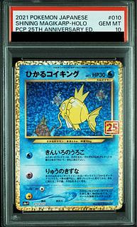 【PSA10】ひかるコイキング (25th) PROMO PROMO 010/025 1枚