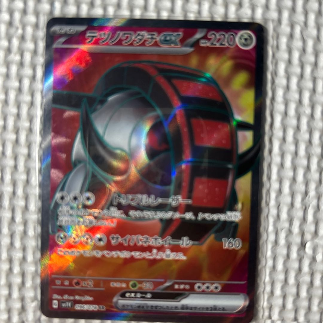 Pokémon Card SRSSR Set
