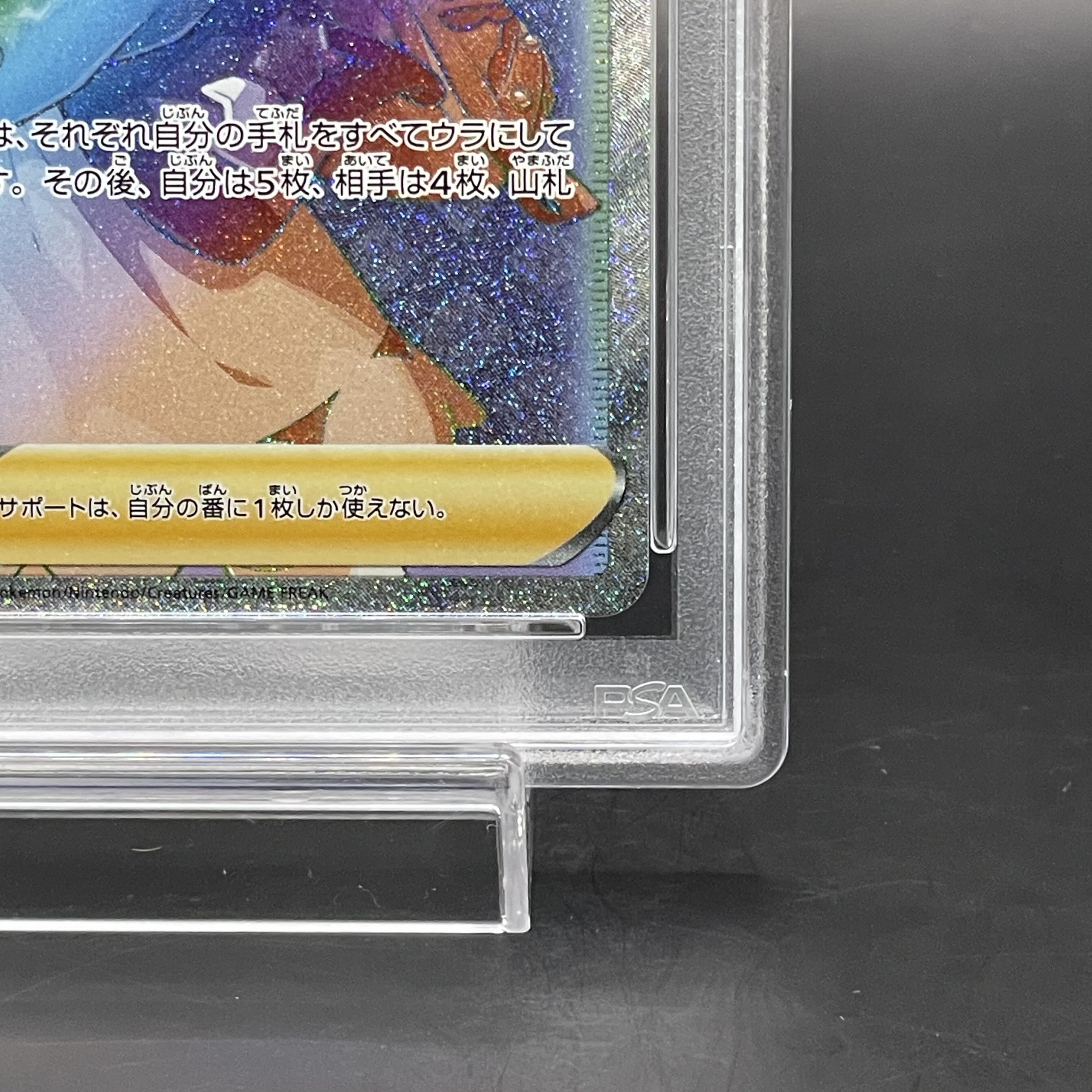 【PSA10】マリィ HR 072/060