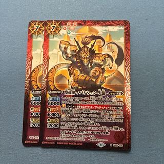 バトスピ　聖仙龍マ・バシシュタ-人態-