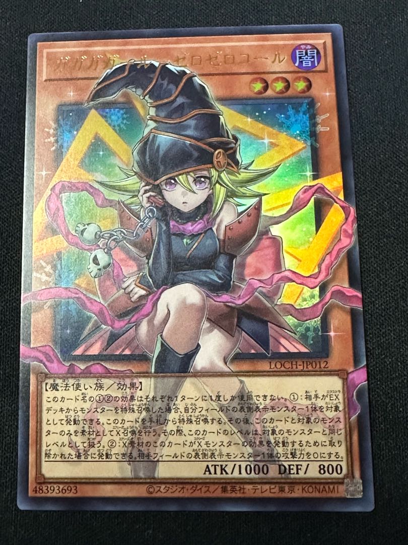 Gagaga Girl - Zero Zero Call (Overframe) Ultra Rare LOCH-JP012 1枚