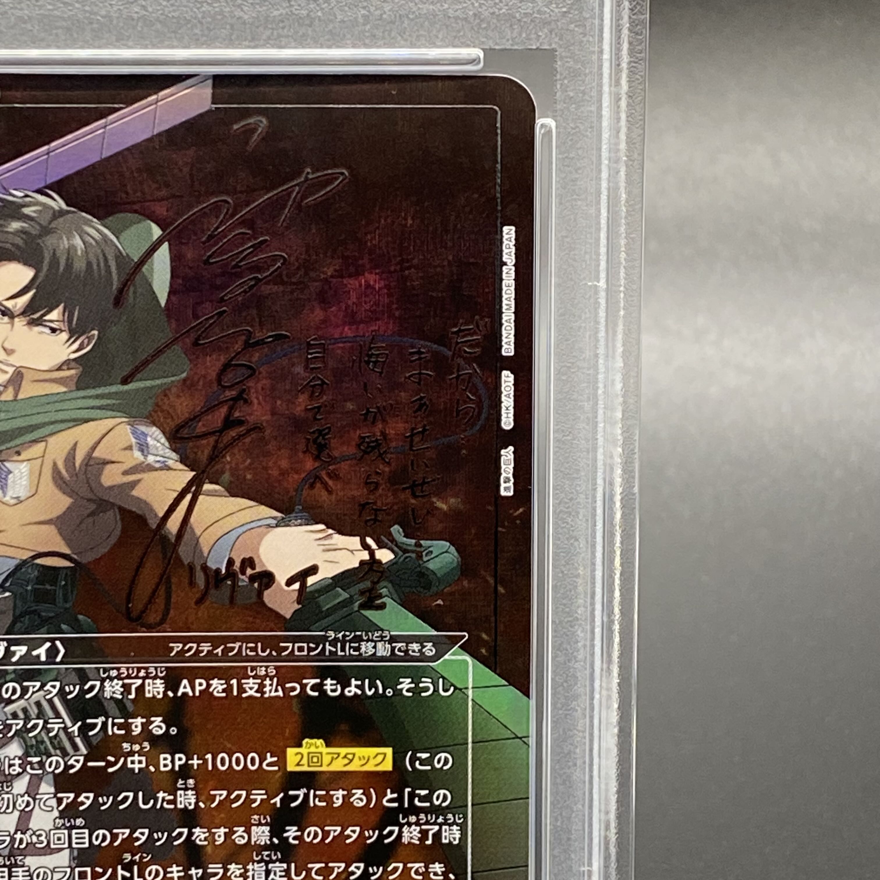 PSA10】リヴァイ(パラレル) SR UA23BT/AOT-1-011の通販 土日祝休 PSA10】リヴァイ(パラレル) SR UA23BT/AOT-1-011の通販 土日祝休